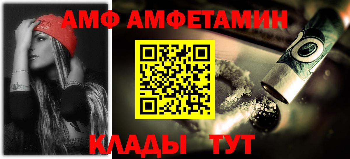 Amphetamine  Amphetamine  Вход с VPN  Amphetamine Premium  Черкесск 