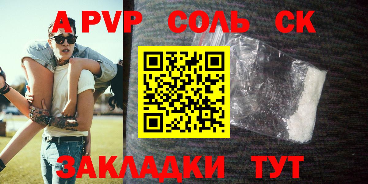 A PVP крисы CK  Альфа ПВП мука  Альфа ПВП СК КРИС  Alpha-PVP  Вход с VPN  цена   Черкесск 