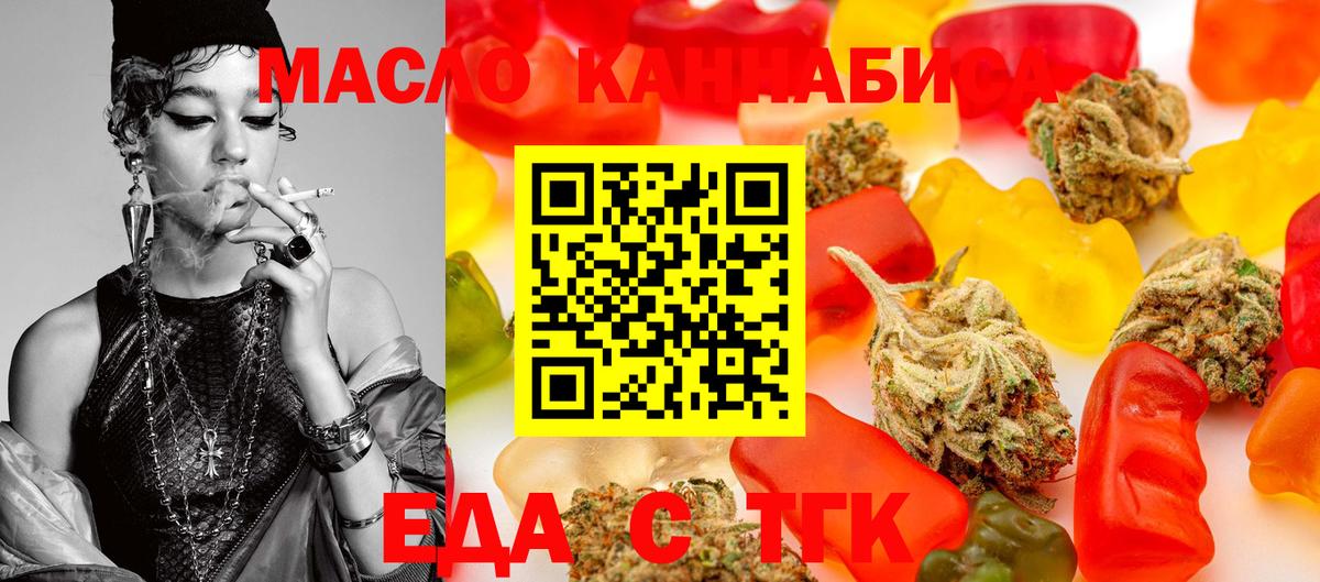 Canna-Cookies конопля  Вход с VPN  Черкесск 