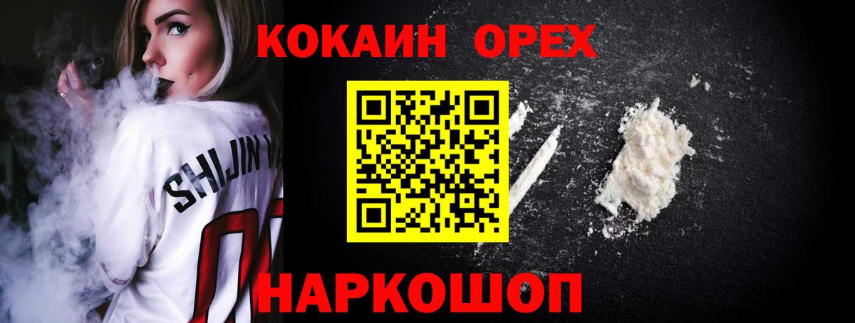 Cocaine FishScale  Кокаин Fish Scale  Вход с VPN  Кокаин  Черкесск 