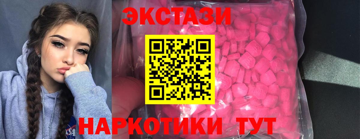 Экстази TESLA Черкесск