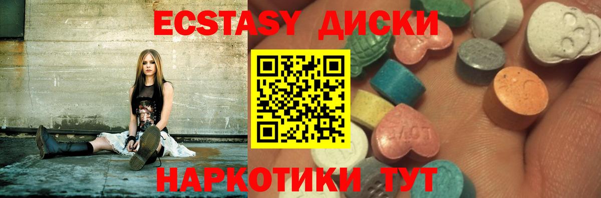 blacksprut сайт  Ecstasy  Черкесск  даркнет как зайти  Вход с VPN  Экстази TESLA  Ecstasy Cube 