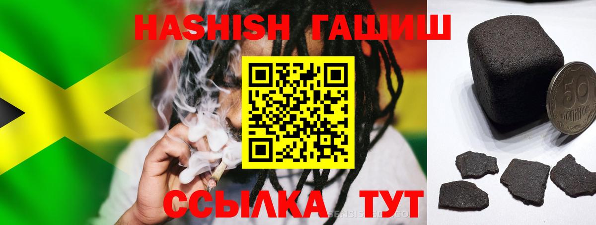 ГАШ hashish  Вход с VPN  Черкесск  ГАШ  ГАШИШ VHQ 