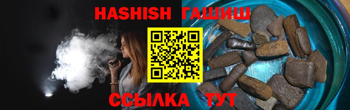 ГАШИШ Premium Черкесск