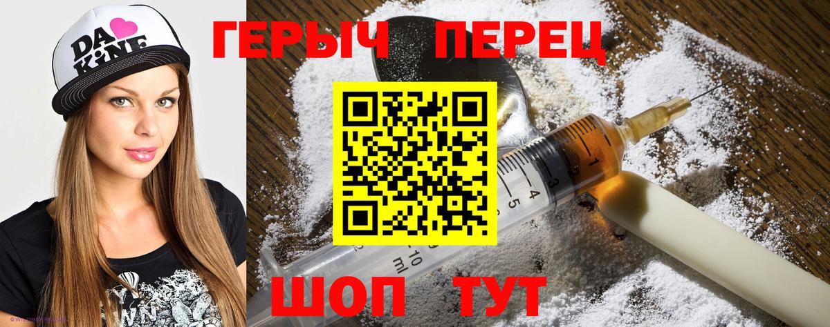 ГЕРОИН Афган Черкесск