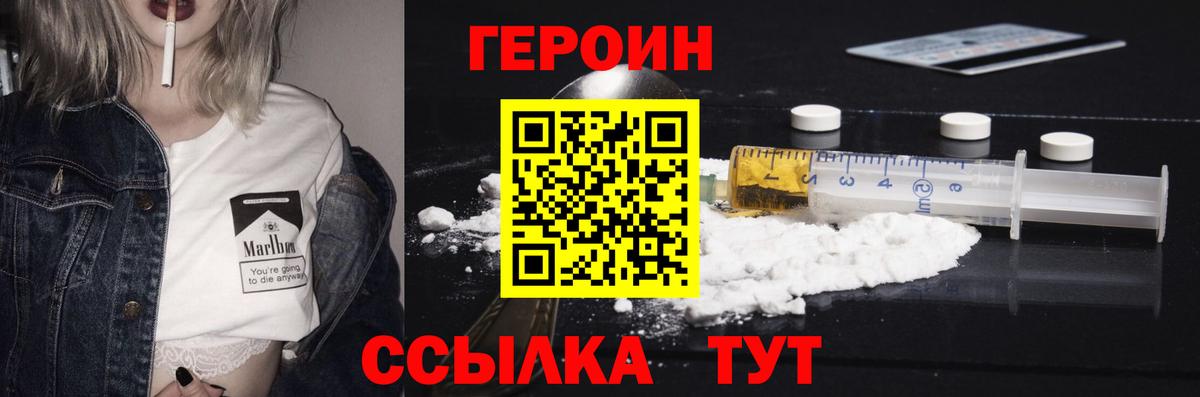Героин гречка  Вход с VPN  Черкесск 