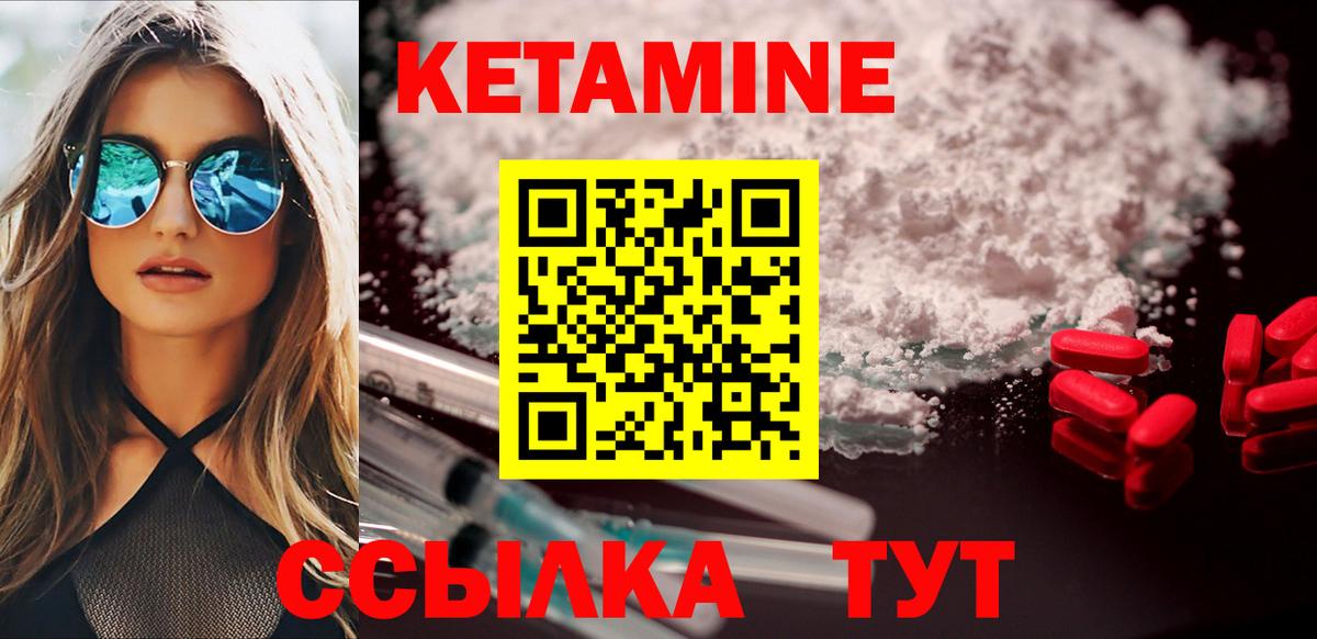 КЕТАМИН ketamine  Вход с VPN  Черкесск 