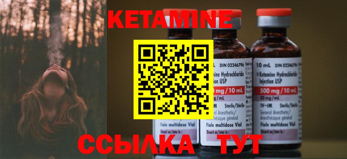 Кетамин ketamine Черкесск