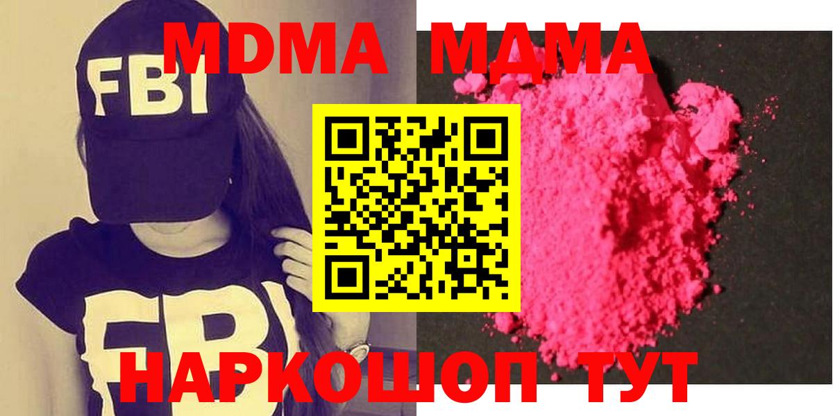 MDMA  МДМА crystal  Вход с VPN  Черкесск  MDMA Molly 
