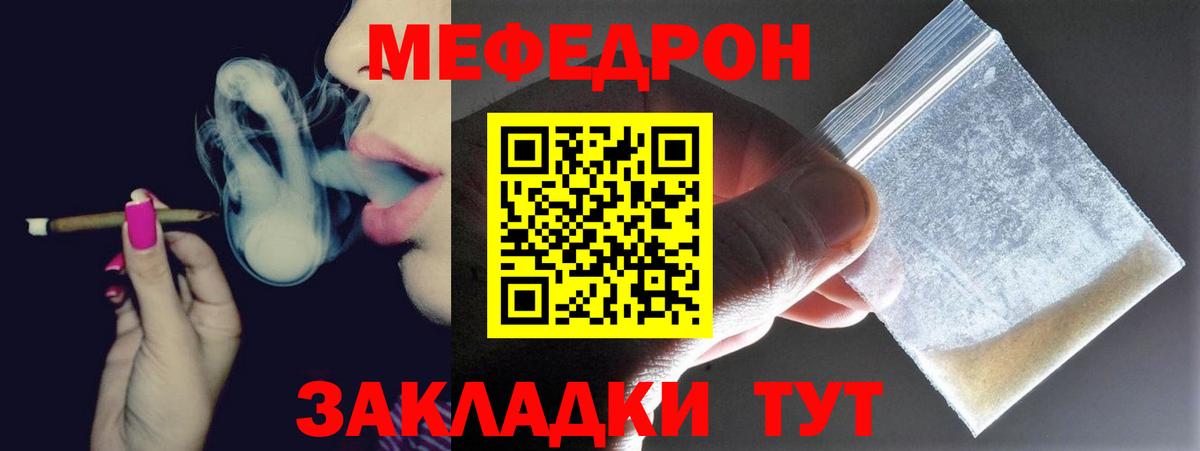 МЯУ-МЯУ 4 MMC  Вход с VPN  Мефедрон мяу мяу  Черкесск 
