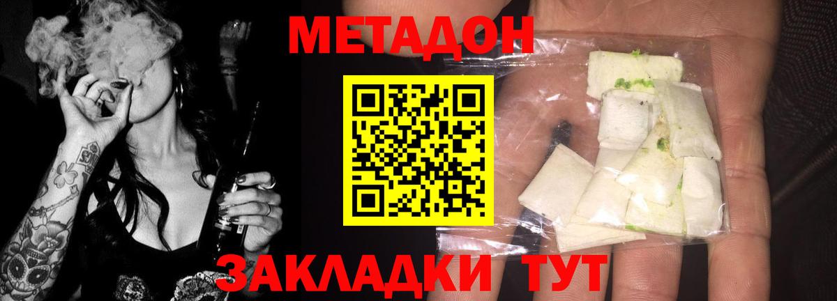 МЕТАДОН мёд  Вход с VPN  Черкесск  МЕТАДОН VHQ 