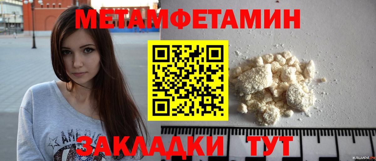 МЕТАМФЕТАМИН Декстрометамфетамин 99.9% Черкесск
