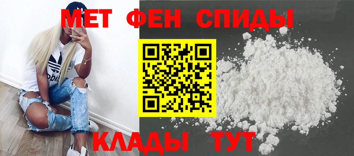Первитин  МЕТАМФЕТАМИН Methamphetamine  Черкесск  Вход с VPN  МЕТАМФЕТАМИН Methamphetamine 