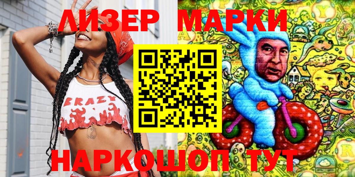 Марки NBOMe  Марки NBOMe 1500мкг  Черкесск  Вход с VPN  Марки NBOMe 1500мкг 