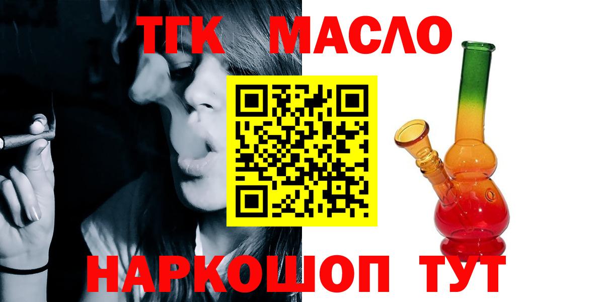 Дистиллят ТГК жижа Черкесск